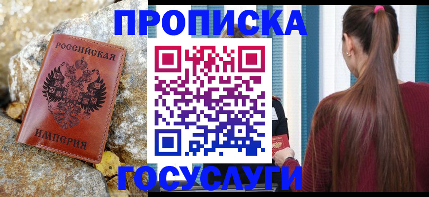 временная регистрация 2025 в Нижнем Ломове