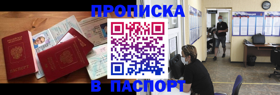 где прописаться в Нижнем Ломове