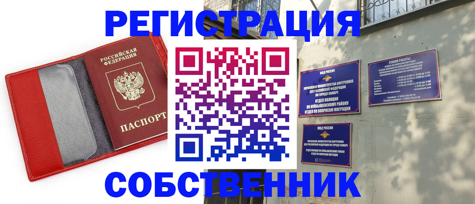 временная регистрация в квартире в Нижнем Ломове