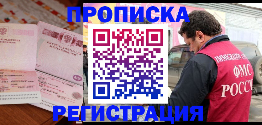 временная регистрация адрес в Нижнем Ломове