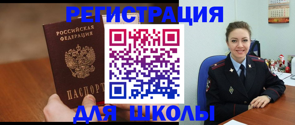 прописка законно в Нижнем Ломове